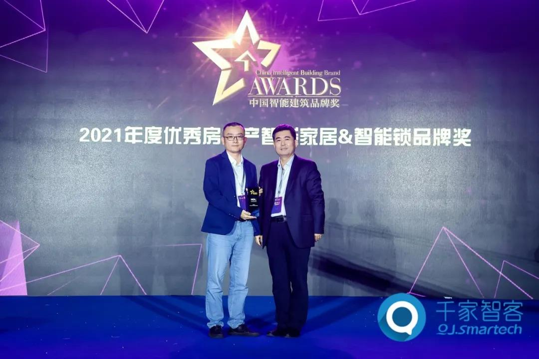 HDL再度荣膺“中国智能建筑品牌奖”三项大奖