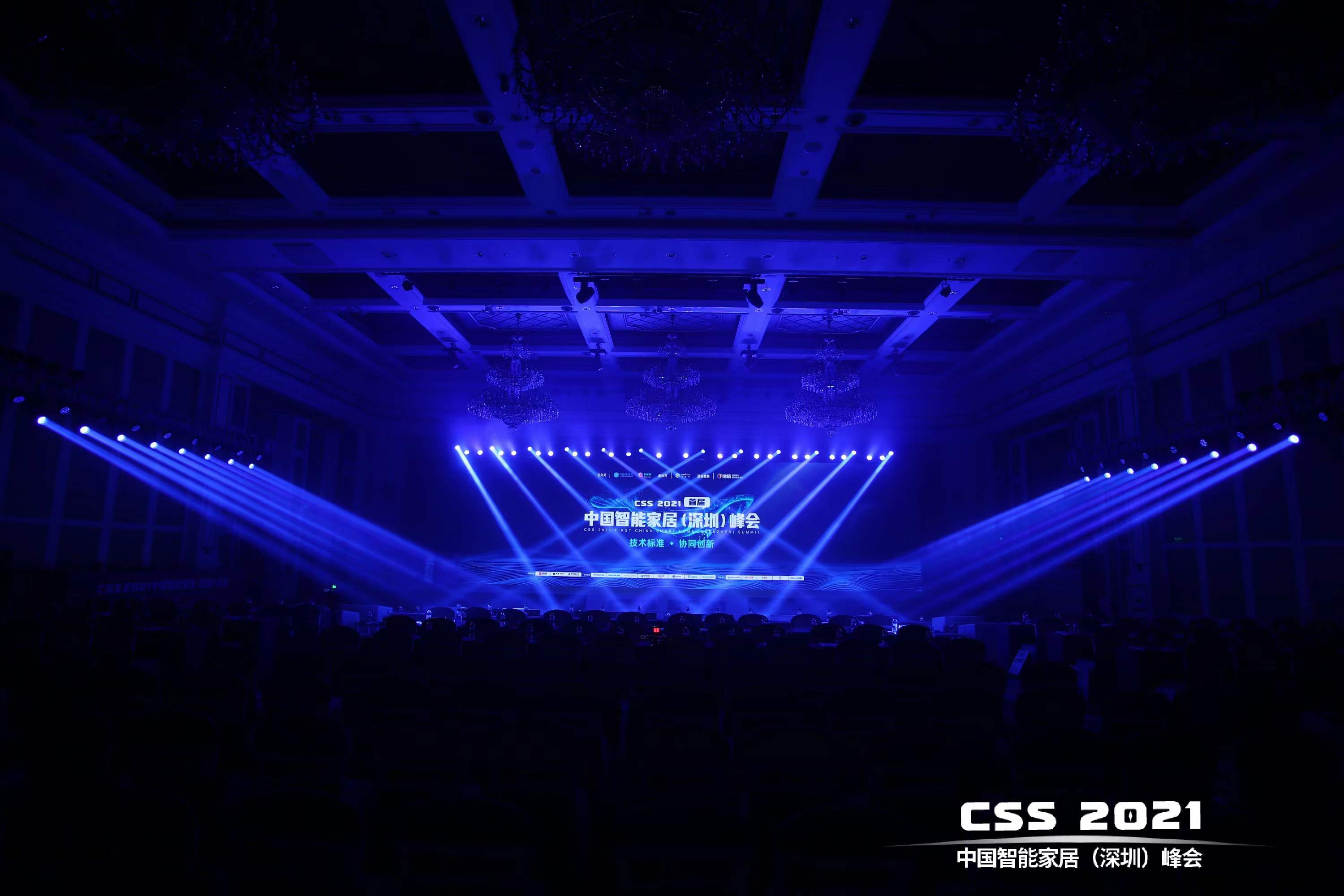 5项重磅发布，13场干货分享，CSS 2021圆满成功！