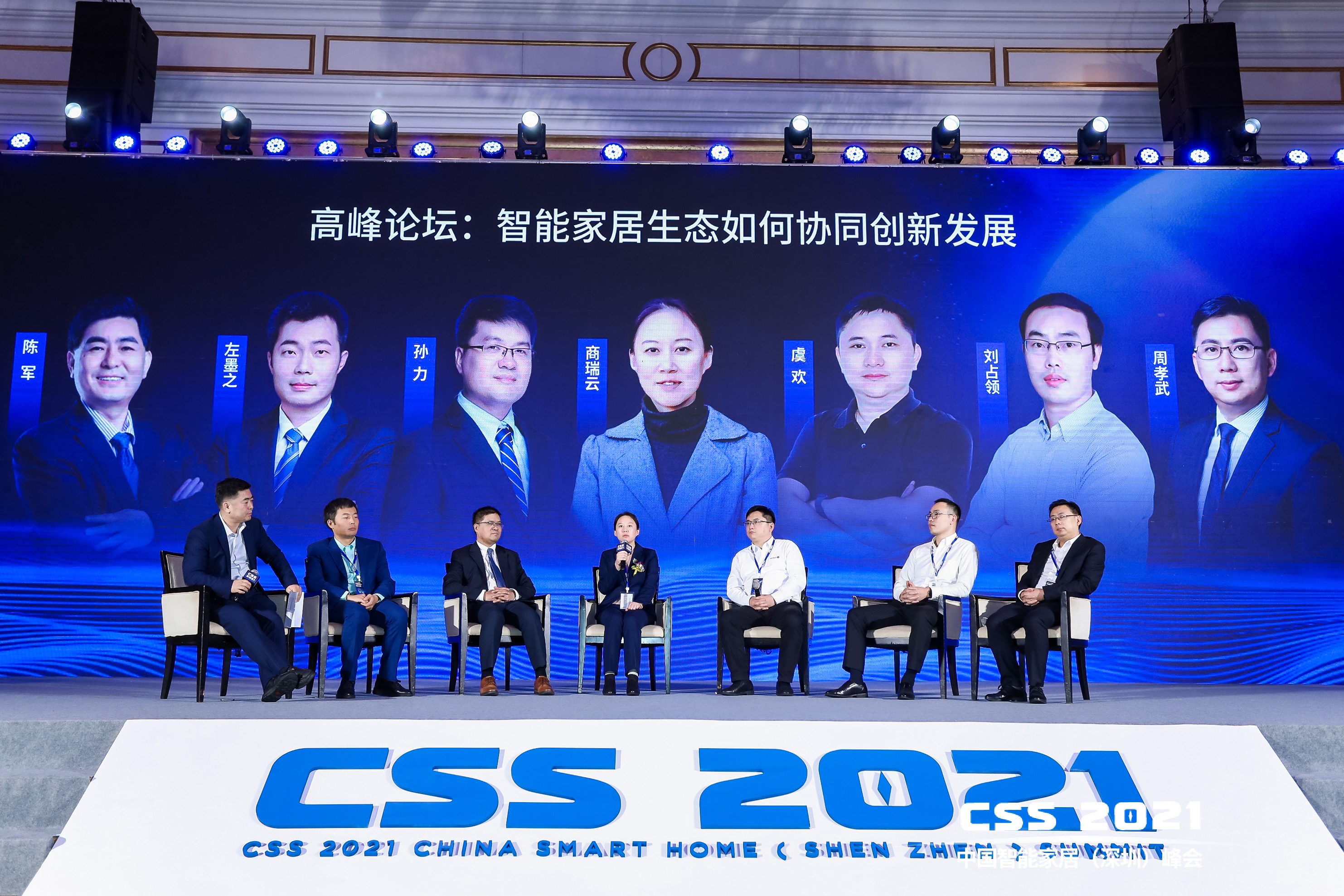 5项重磅发布，13场干货分享，CSS 2021圆满成功！