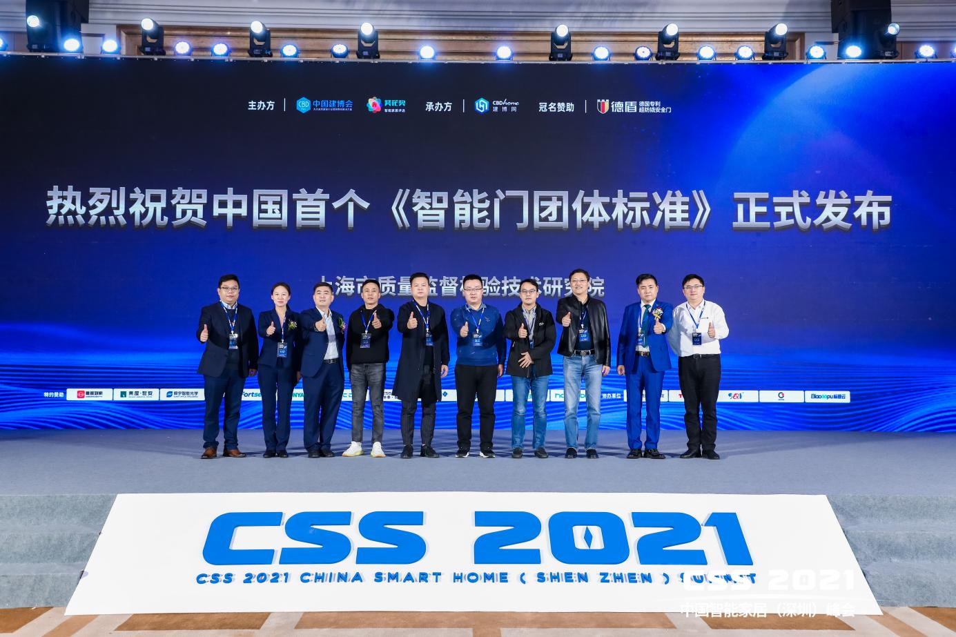 5项重磅发布,13场干货分享,CSS 2021圆满成功! 5项重磅发布,13场干货分享,CSS 2021圆满成功!