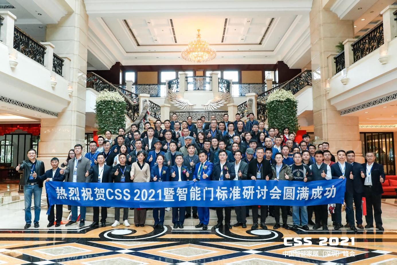 5项重磅发布,13场干货分享,CSS 2021圆满成功! 5项重磅发布,13场干货分享,CSS 2021圆满成功!