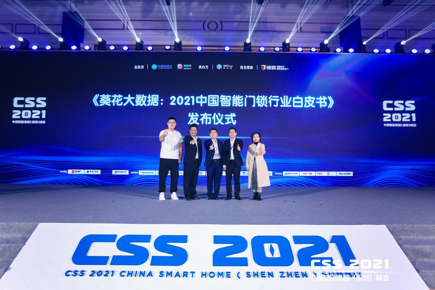 5项重磅发布,13场干货分享,CSS 2021圆满成功! 5项重磅发布,13场干货分享,CSS 2021圆满成功!