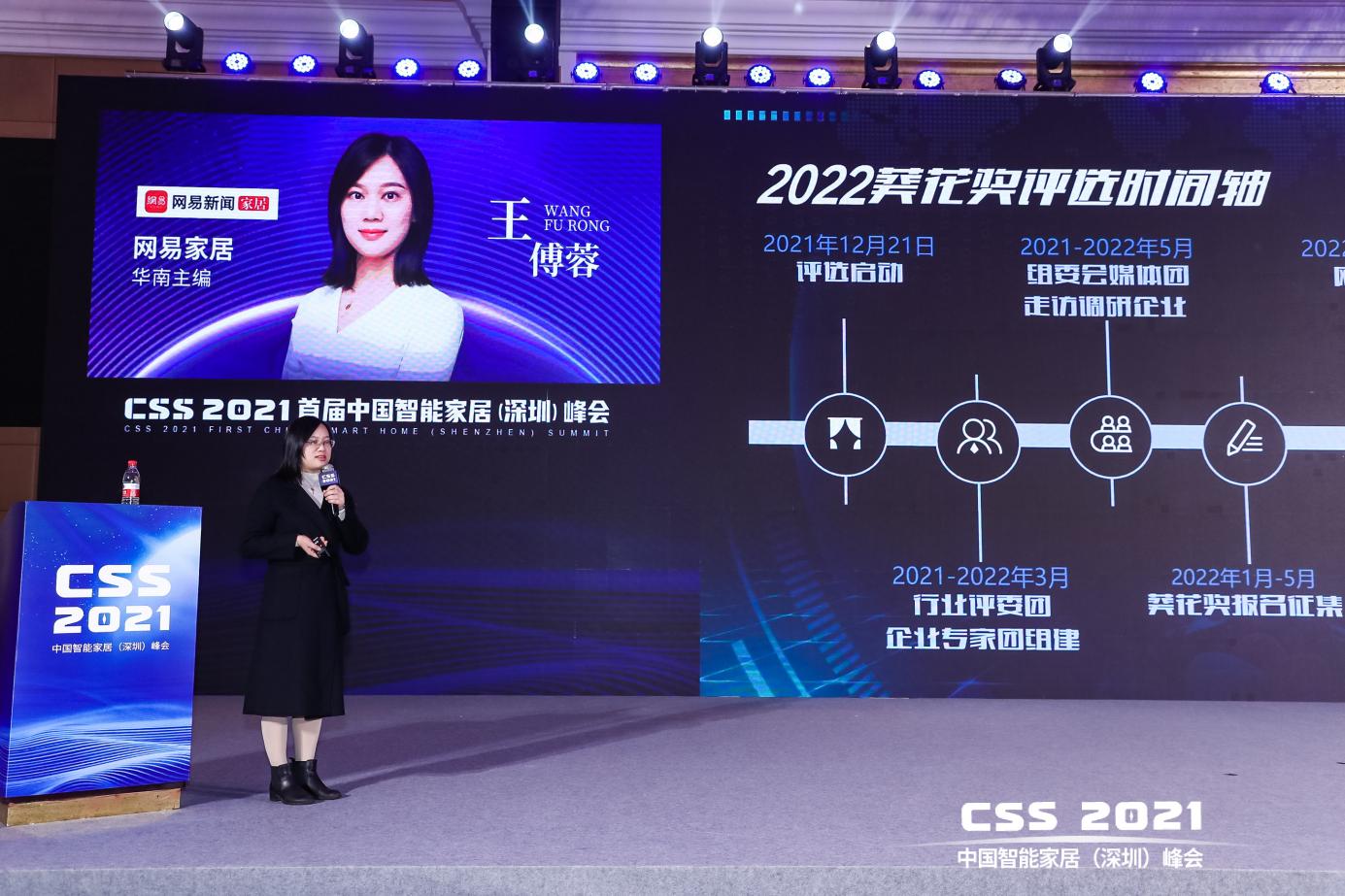 5项重磅发布，13场干货分享，CSS 2021圆满成功！