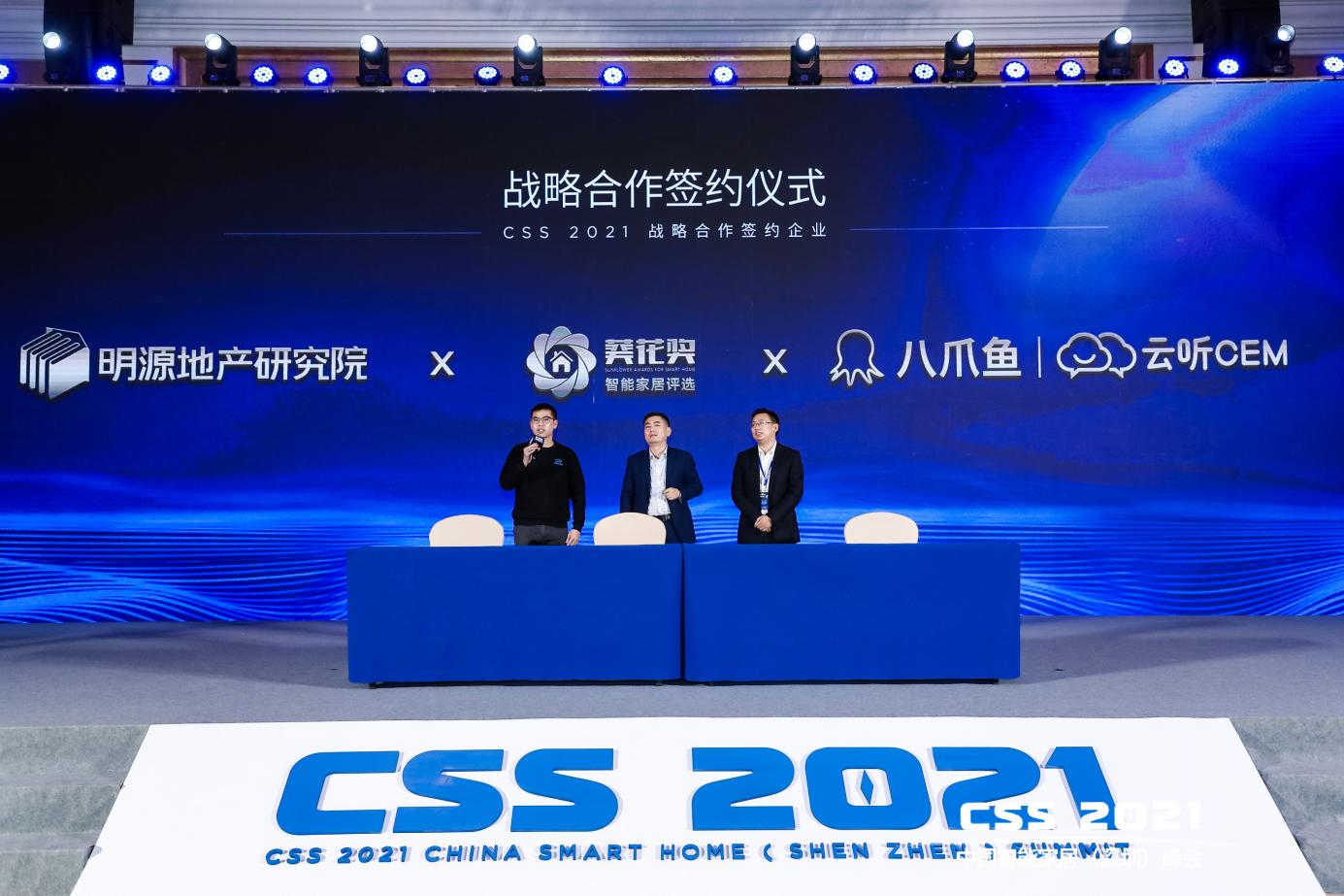 5项重磅发布,13场干货分享,CSS 2021圆满成功! 5项重磅发布,13场干货分享,CSS 2021圆满成功!