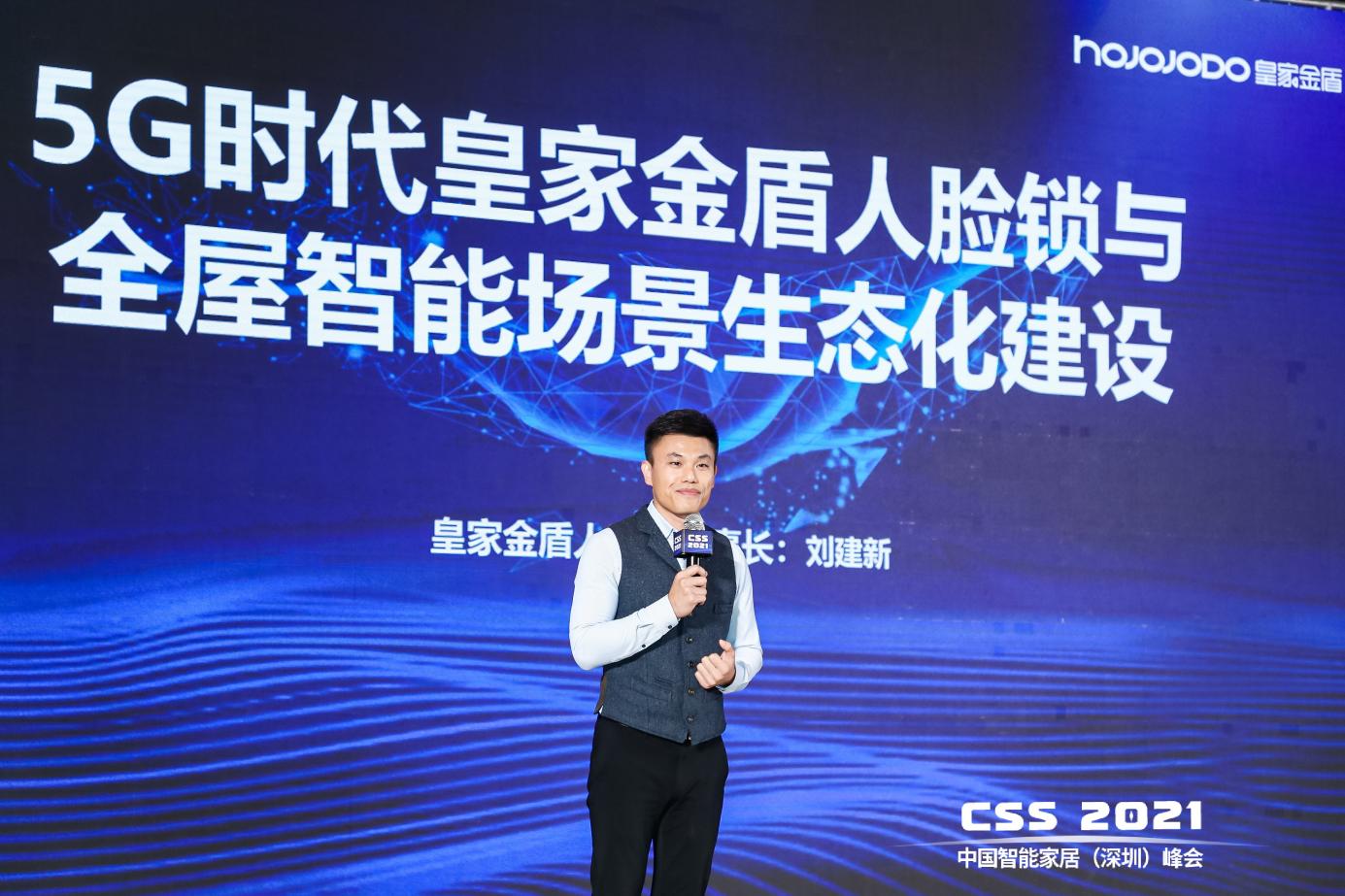 5项重磅发布,13场干货分享,CSS 2021圆满成功! 5项重磅发布,13场干货分享,CSS 2021圆满成功!