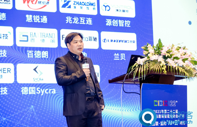 百德朗-陈永盛：基于AIOT的新一代国产BA技术的探讨 | 峰会演讲