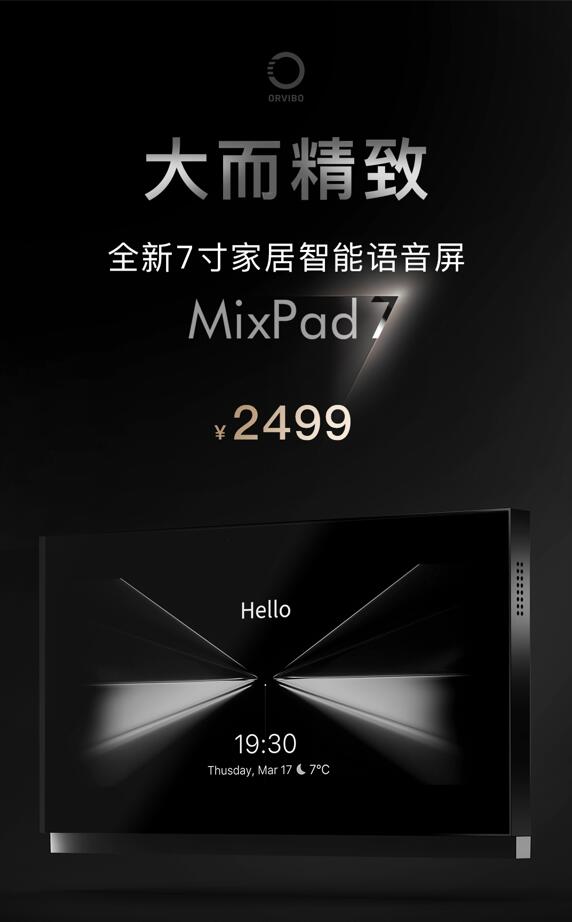 千家盘点:智能家居3月上市新品速览 千家盘点:智能家居3月上市新品速览