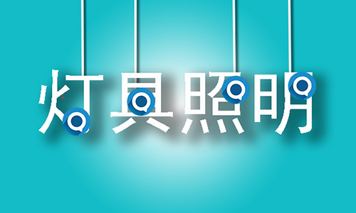 哪些智能灯泡和照明协议，适合智能家居？
