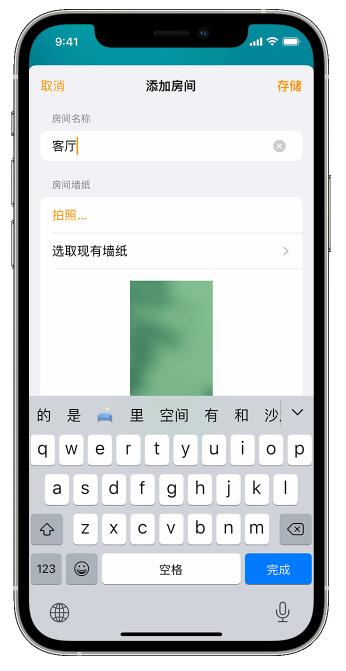 苹果“家庭”App如何添加HomeKit智能配件？