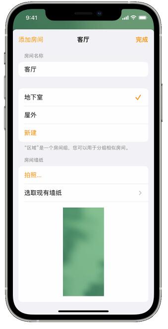 苹果“家庭”App如何添加HomeKit智能配件？