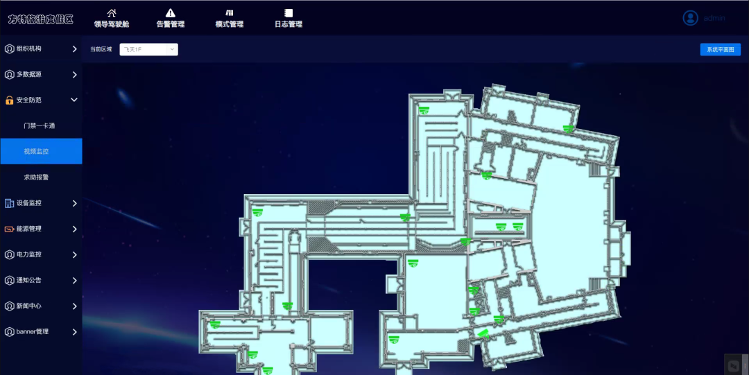 【智慧园区案例】“五一”假期防疫不懈，用达实物联网平台知晓“方特美丽”