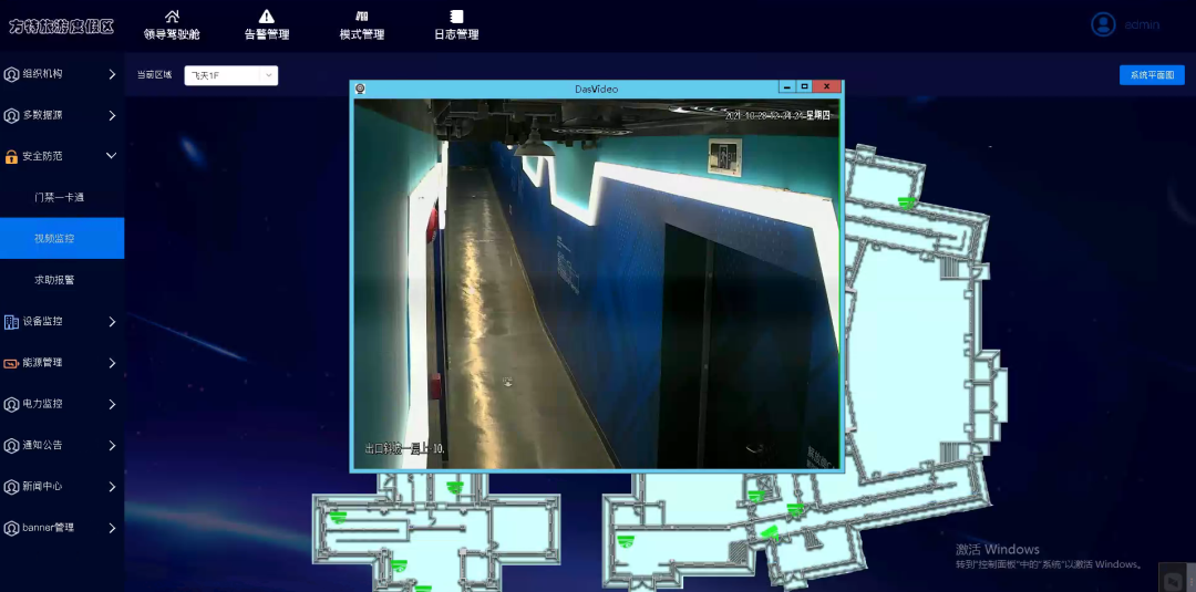 【智慧园区案例】“五一”假期防疫不懈，用达实物联网平台知晓“方特美丽”