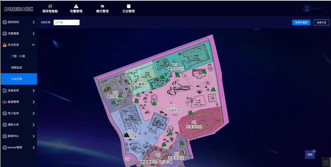 【智慧园区案例】“五一”假期防疫不懈，用达实物联网平台知晓“方特美丽”