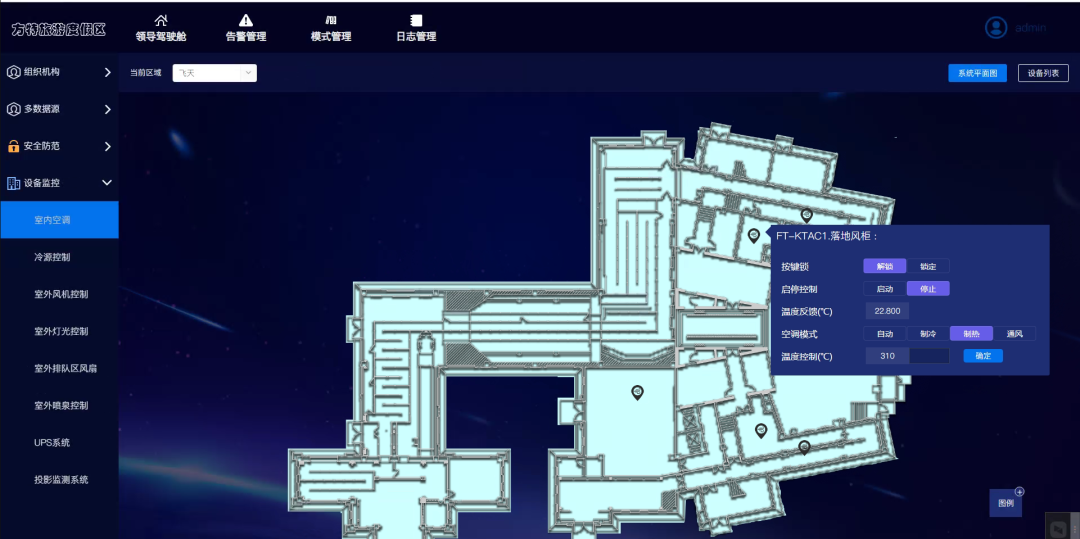 【智慧园区案例】“五一”假期防疫不懈，用达实物联网平台知晓“方特美丽”