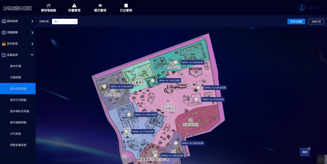 【智慧园区案例】“五一”假期防疫不懈，用达实物联网平台知晓“方特美丽”