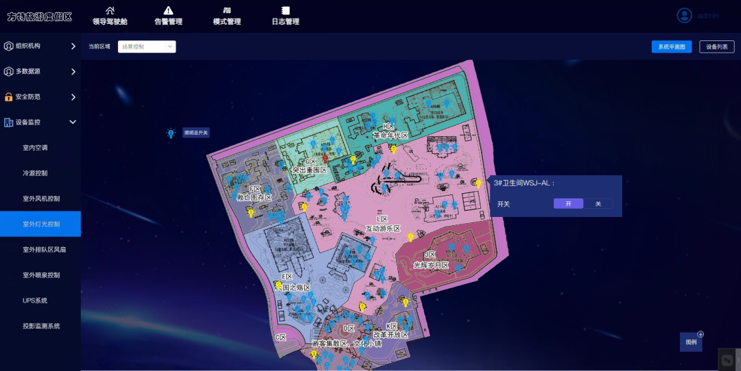 【智慧园区案例】“五一”假期防疫不懈，用达实物联网平台知晓“方特美丽”