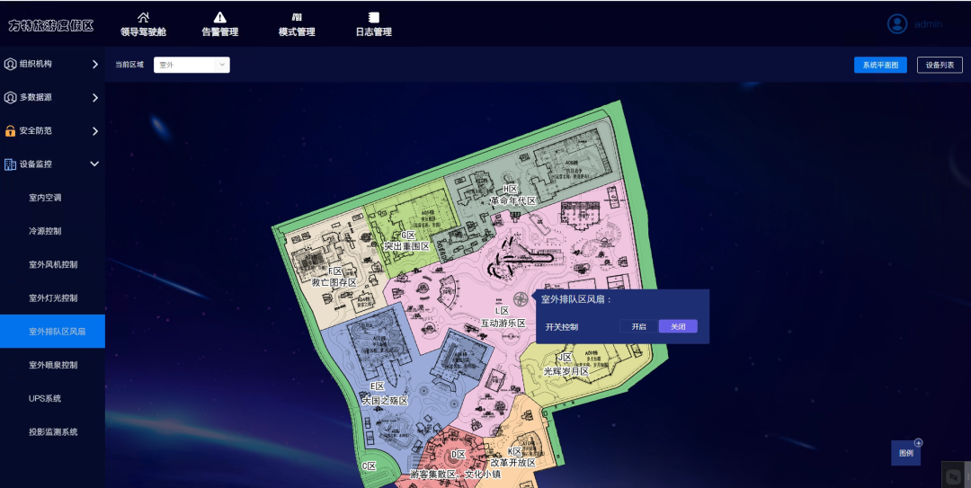 【智慧园区案例】“五一”假期防疫不懈，用达实物联网平台知晓“方特美丽”