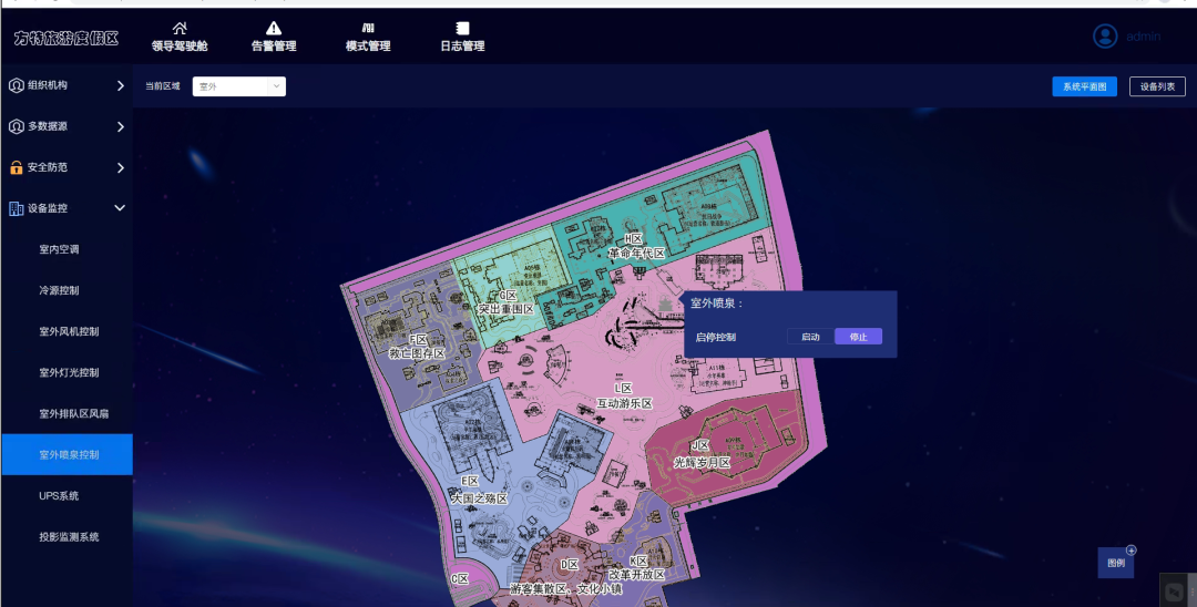 【智慧园区案例】“五一”假期防疫不懈，用达实物联网平台知晓“方特美丽”