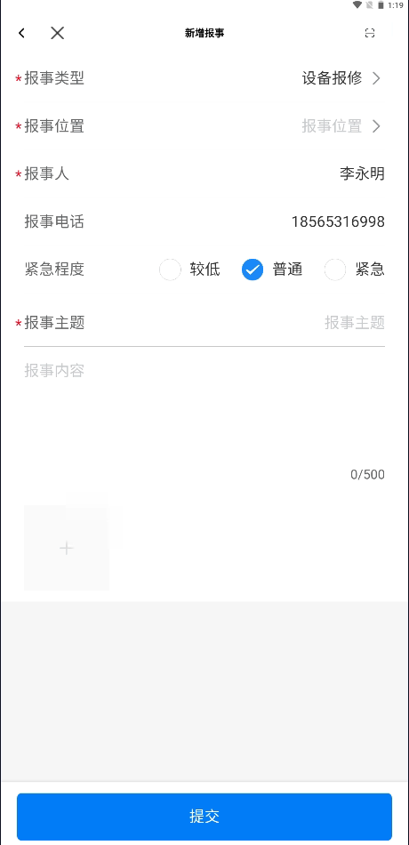 【智慧园区案例】“五一”假期防疫不懈，用达实物联网平台知晓“方特美丽”