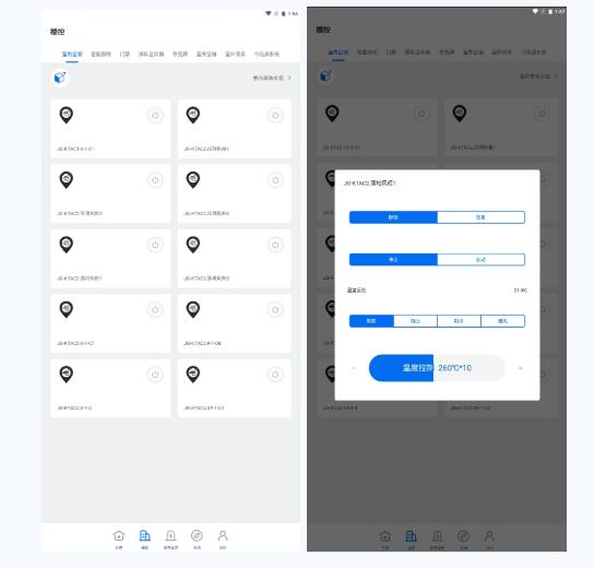 【智慧园区案例】“五一”假期防疫不懈，用达实物联网平台知晓“方特美丽”