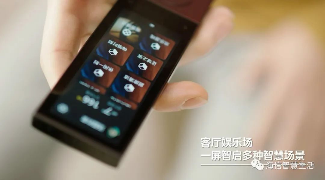 海信智慧生活：懂你所需的全屋智能