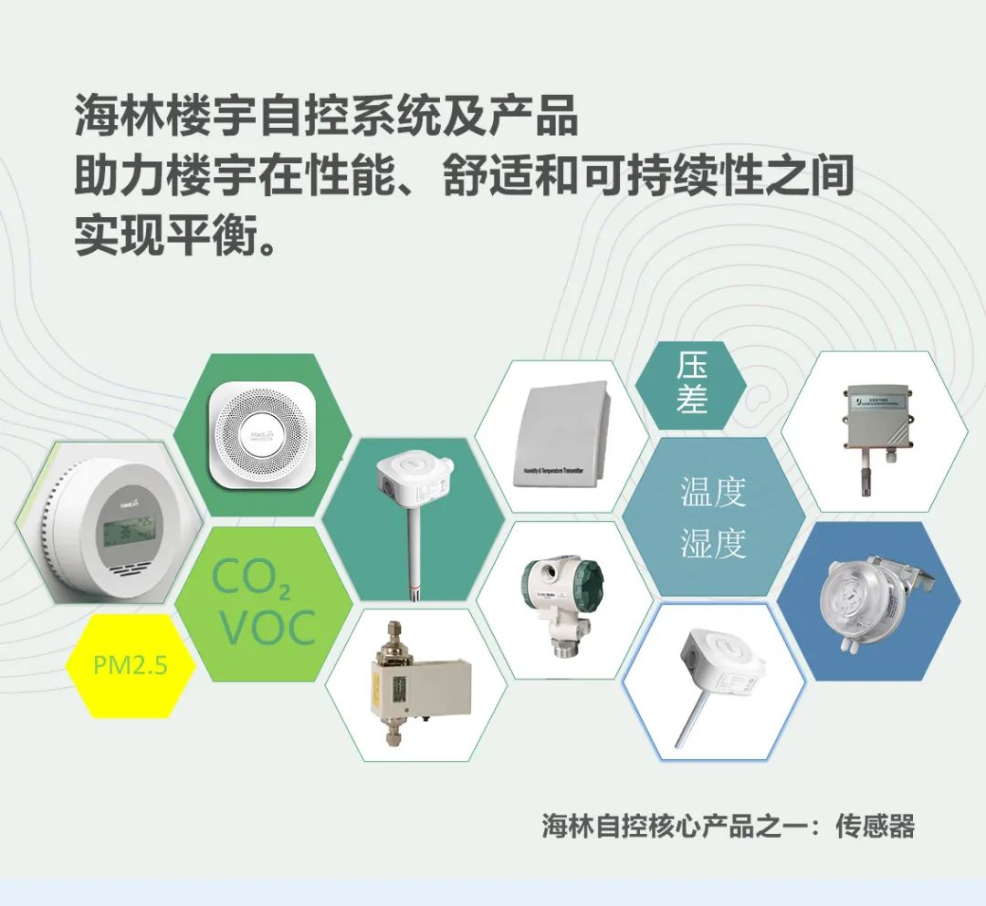 海林楼宇科技助力北京城市副中心近零能耗建筑