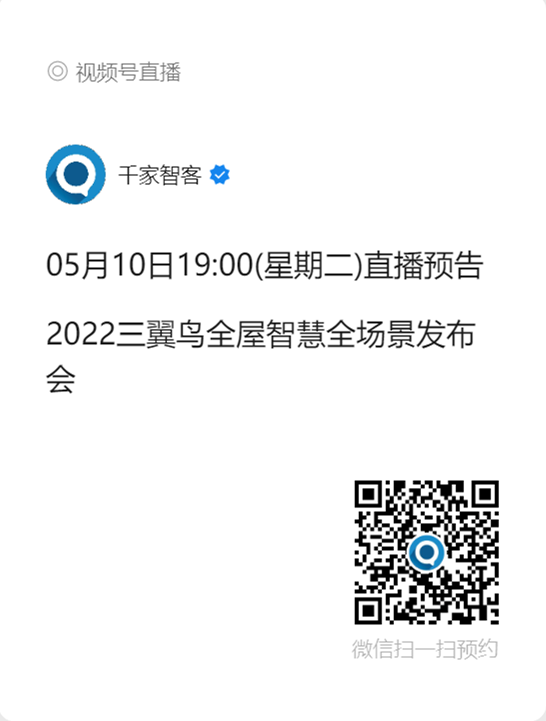 千家早报|Google拟推智能折叠手机；预计到 2026 年智能家居将实现两位数增长—2022年5月10日