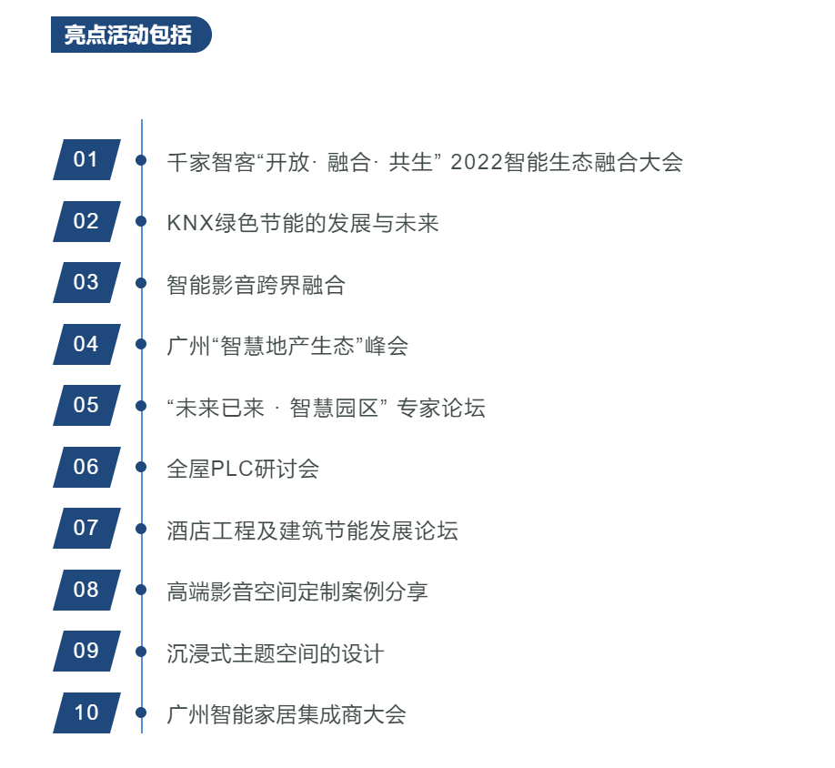 官宣 | GEBT新展期确定！广州国际建筑电气技术展览会与您相约8月3-6日盛夏