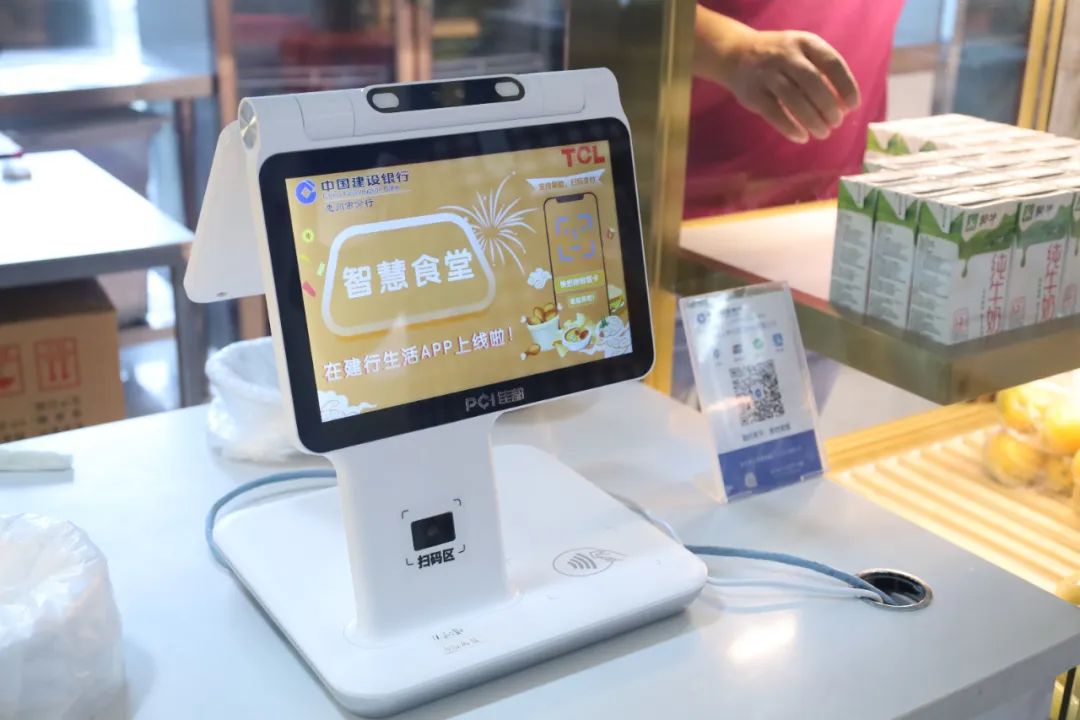 佳都科技项目案例：TCL王牌园区智慧食堂