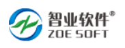 智业软件股份有限公司（福建省系统集成商品牌五十强）