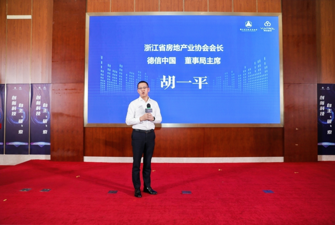 创新科技 自主“碳”索2022智能建筑技术研讨会成功举办！