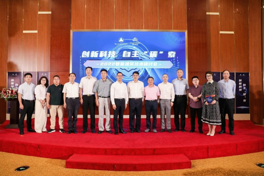 创新科技 自主“碳”索2022智能建筑技术研讨会成功举办！