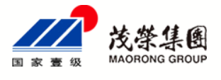 茂荣集团股份有限公司（福建省系统集成商品牌五十强）