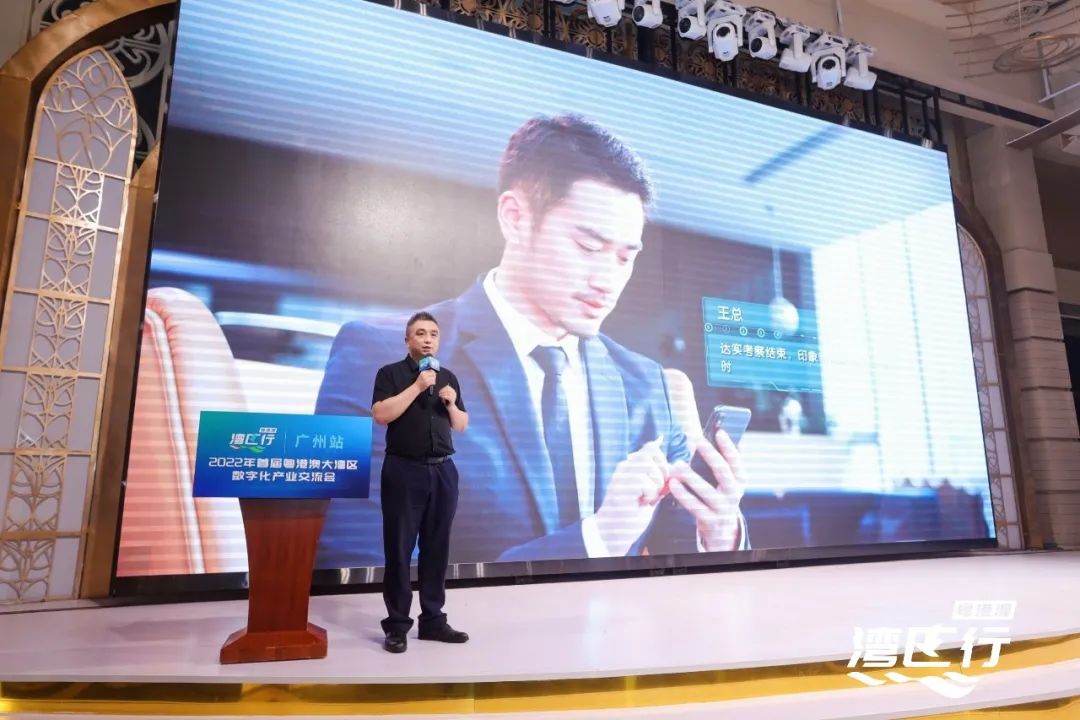 汇聚智慧之光，共商湾区未来：达实亮相2022“湾区行”广州站