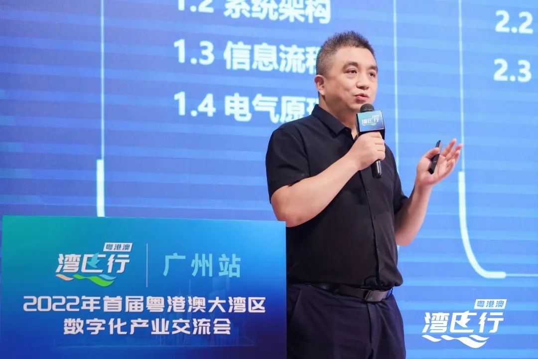 汇聚智慧之光，共商湾区未来：达实亮相2022“湾区行”广州站