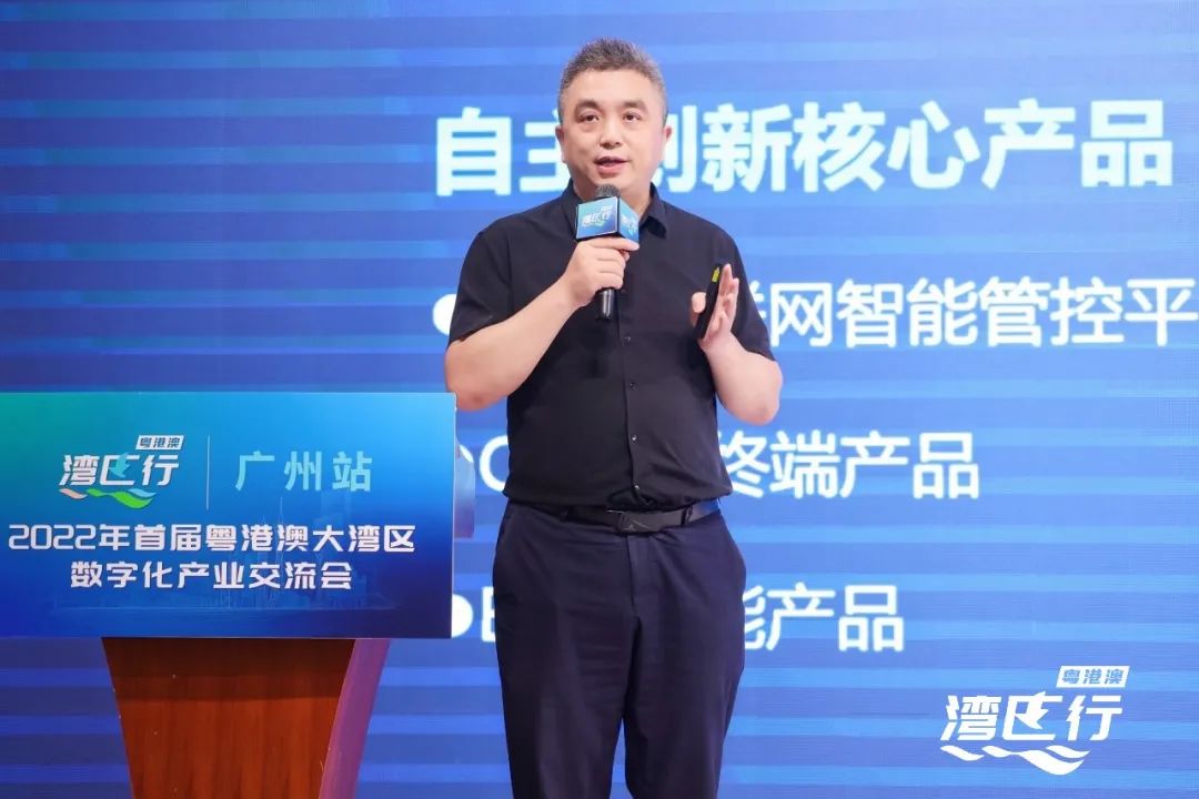 汇聚智慧之光，共商湾区未来：达实亮相2022“湾区行”广州站