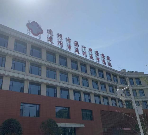 案例分享 | 达州市达川区中医医院改造项目