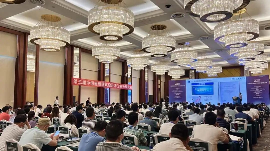 智慧医院 | iCONEC®受邀出席第三届中国医院建筑设计与工程采购大会