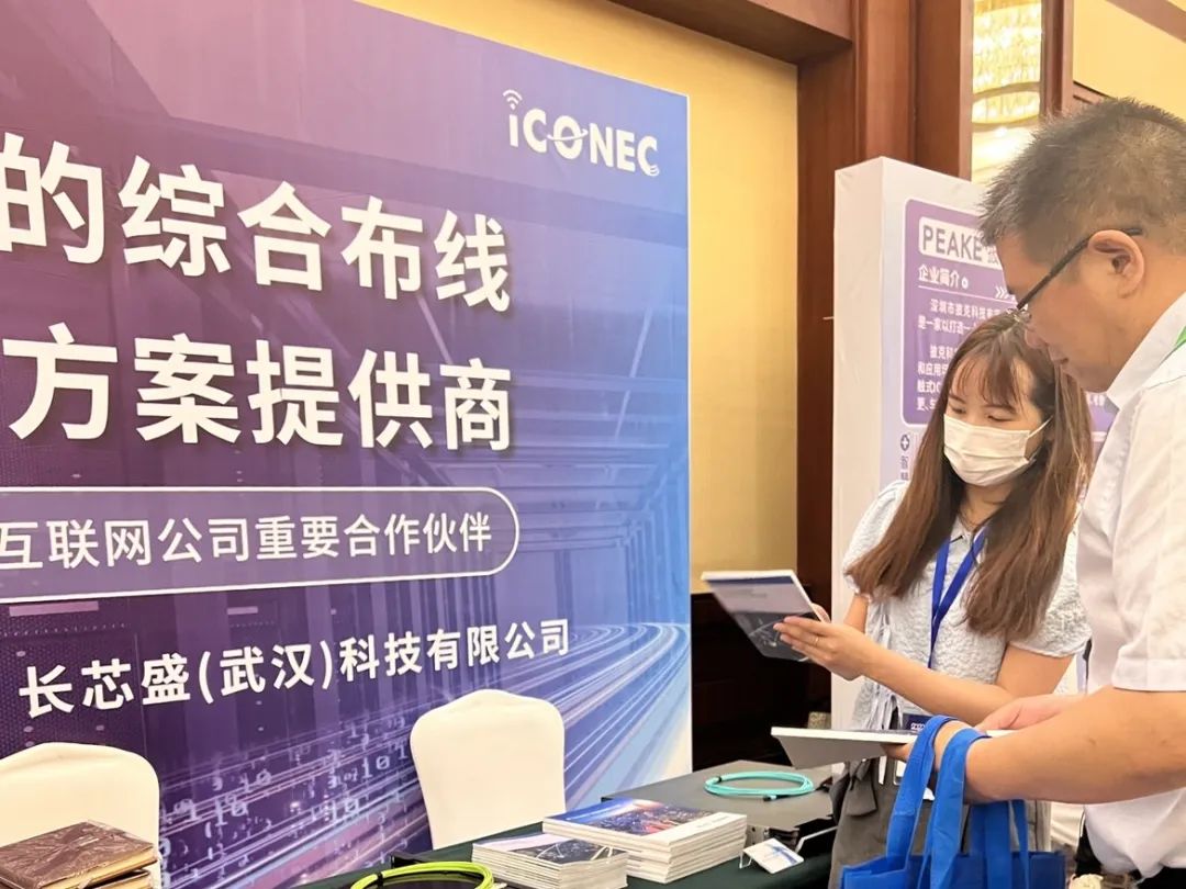 智慧医院 | iCONEC®受邀出席第三届中国医院建筑设计与工程采购大会