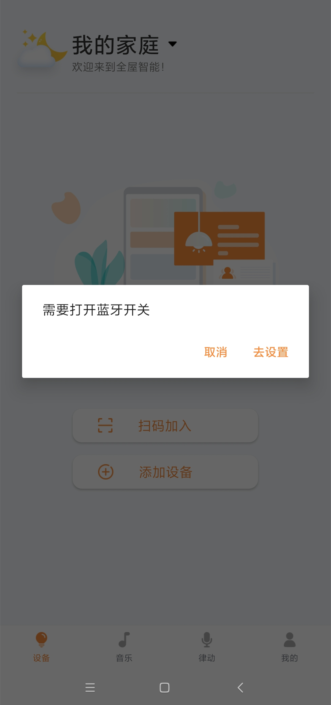 秒连接！博联BroadLink魔法家全屋智能系列产品开箱体验