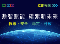 第二十三届中国国际建筑智能化峰会
