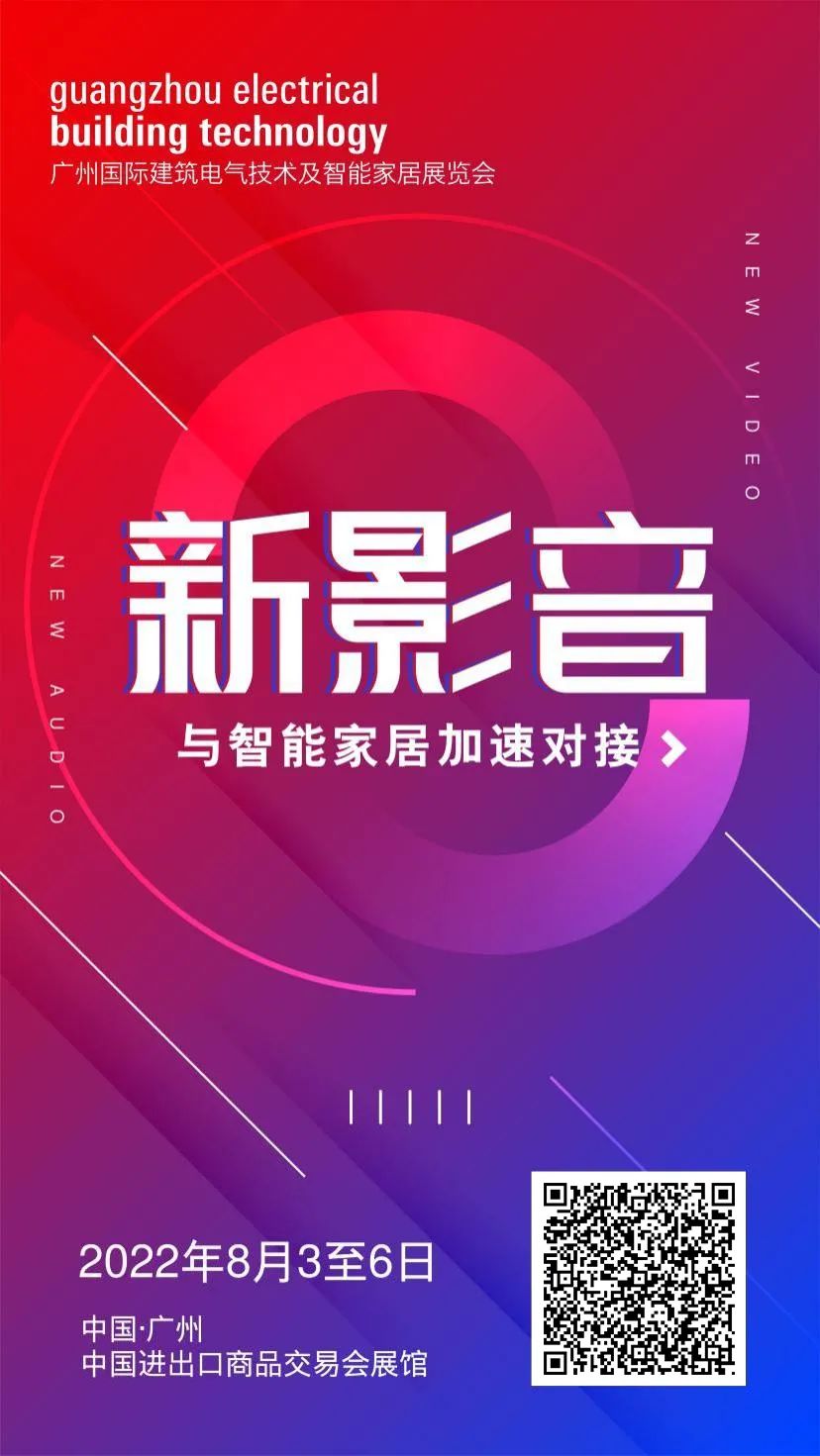 8月3日！来光亚智能展，看懂未来7大数智新趋势