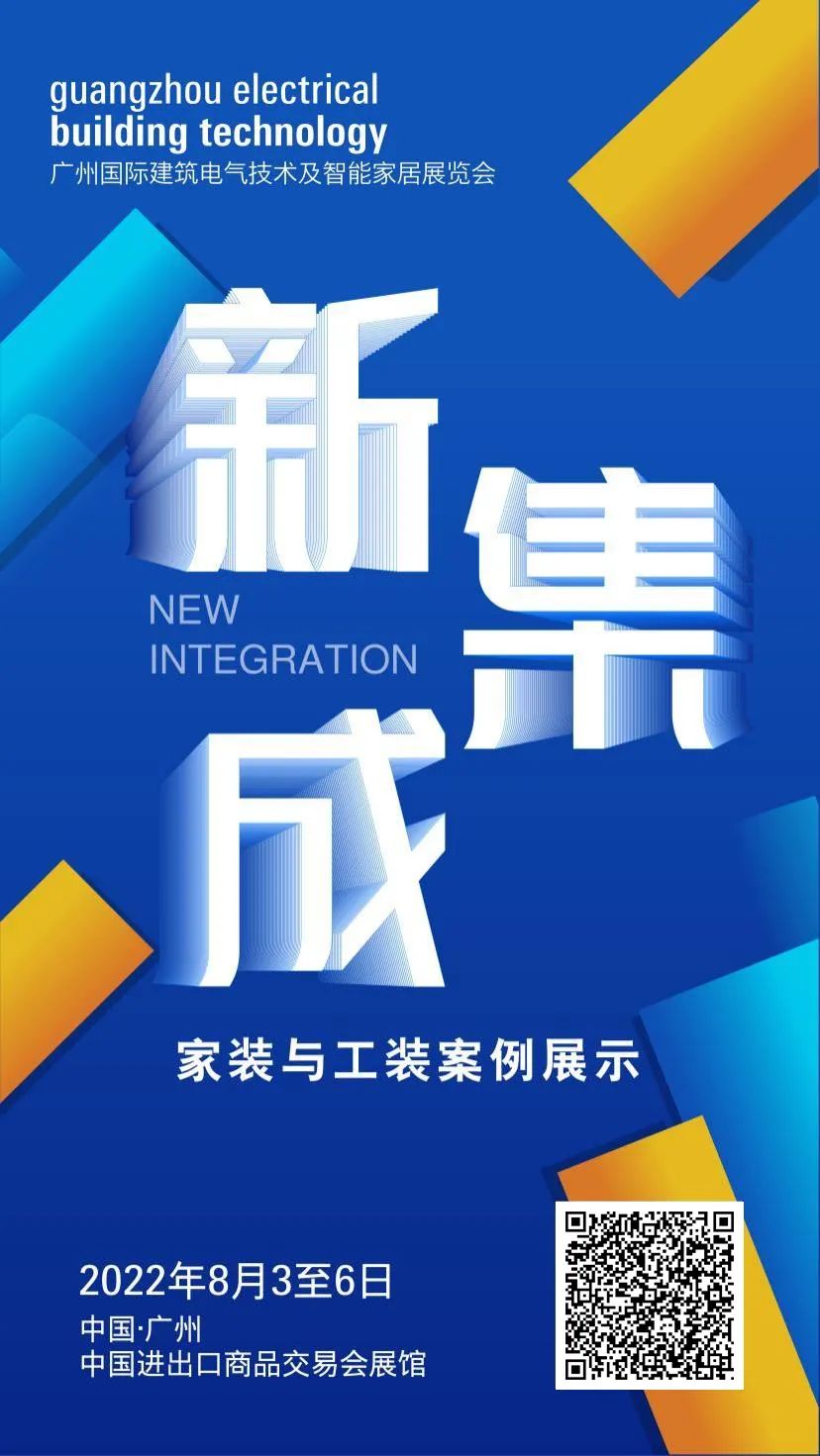 8月3日！来光亚智能展，看懂未来7大数智新趋势