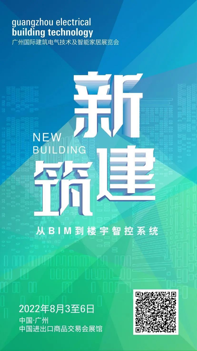 8月3日！来光亚智能展，看懂未来7大数智新趋势