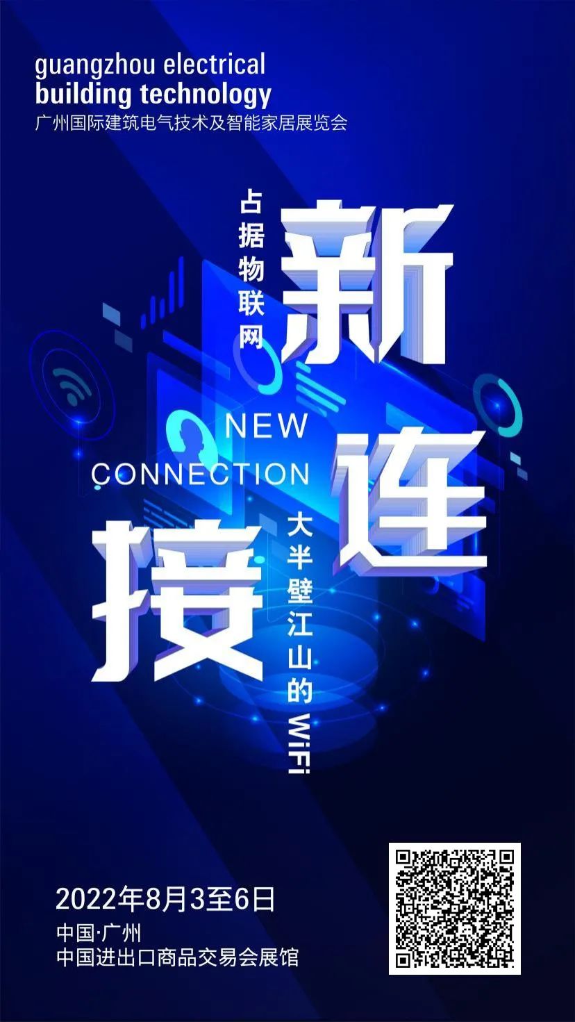 8月3日！来光亚智能展，看懂未来7大数智新趋势