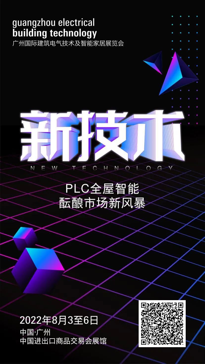8月3日！来光亚智能展，看懂未来7大数智新趋势
