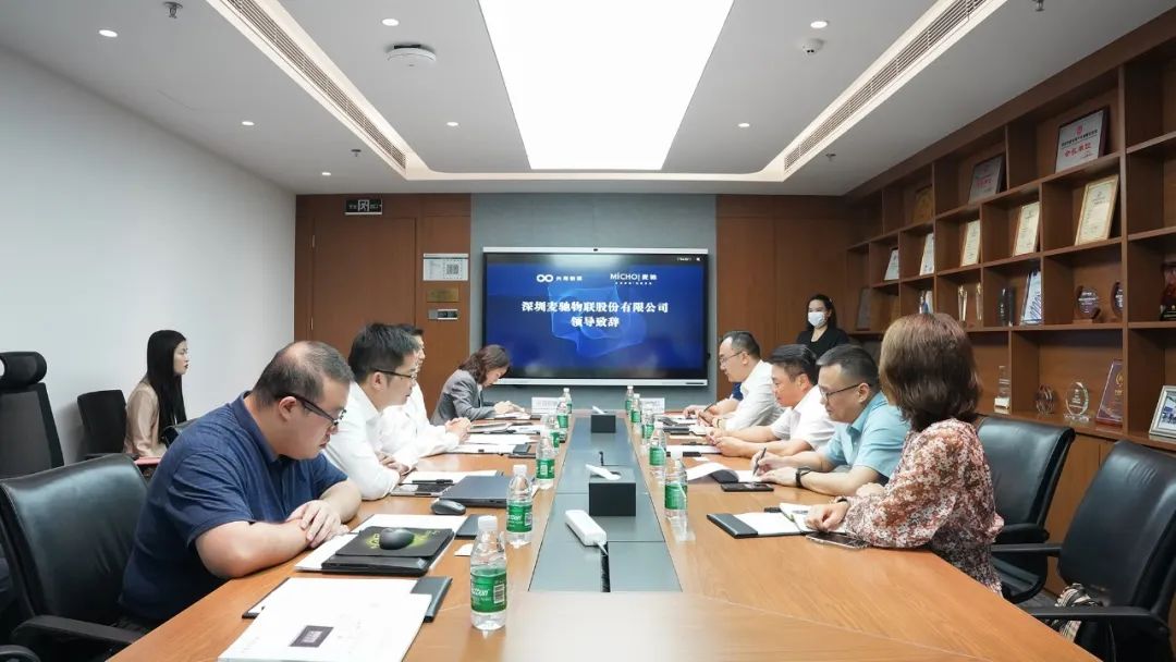 兴海物联与麦驰签署战略合作协议，携手推动智慧社区发展