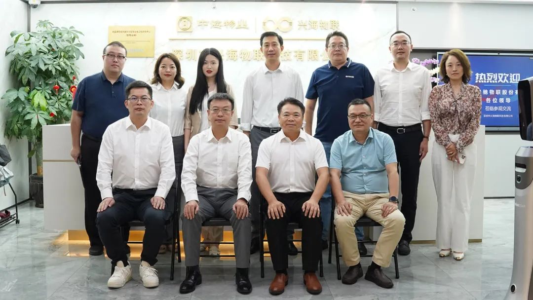 兴海物联与麦驰签署战略合作协议，携手推动智慧社区发展