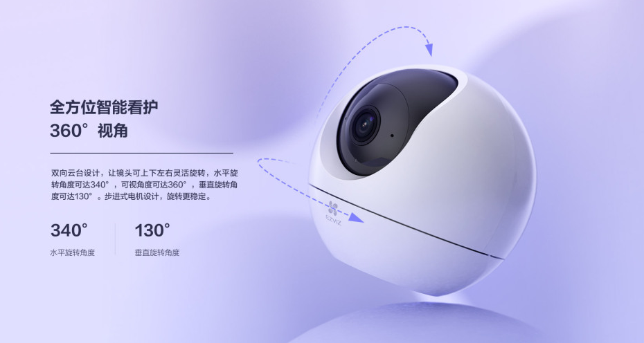 新品 | 萤石智能家居摄像机C6c 2K星光版、2K+星光增强版