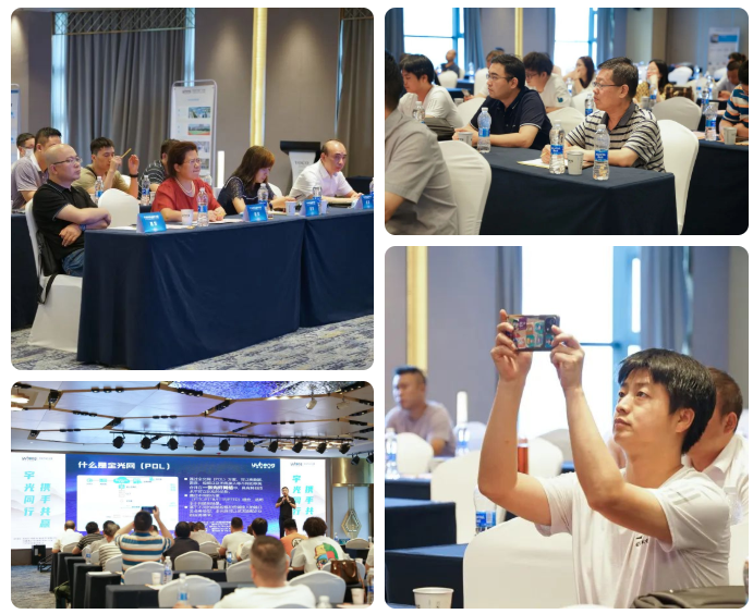 宇光同行 · 携手共赢 | 宇洪科技2022全光网技术交流会暨产品观摩会(西安站)圆满举办 宇光同行 · 携手共赢 | 宇洪科技2022全光网技术交流会暨产品观摩会(西安站)圆满举办